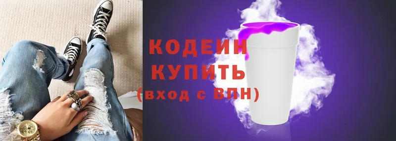 Codein Purple Drank  МЕГА ссылка  Буинск  где купить наркотик 